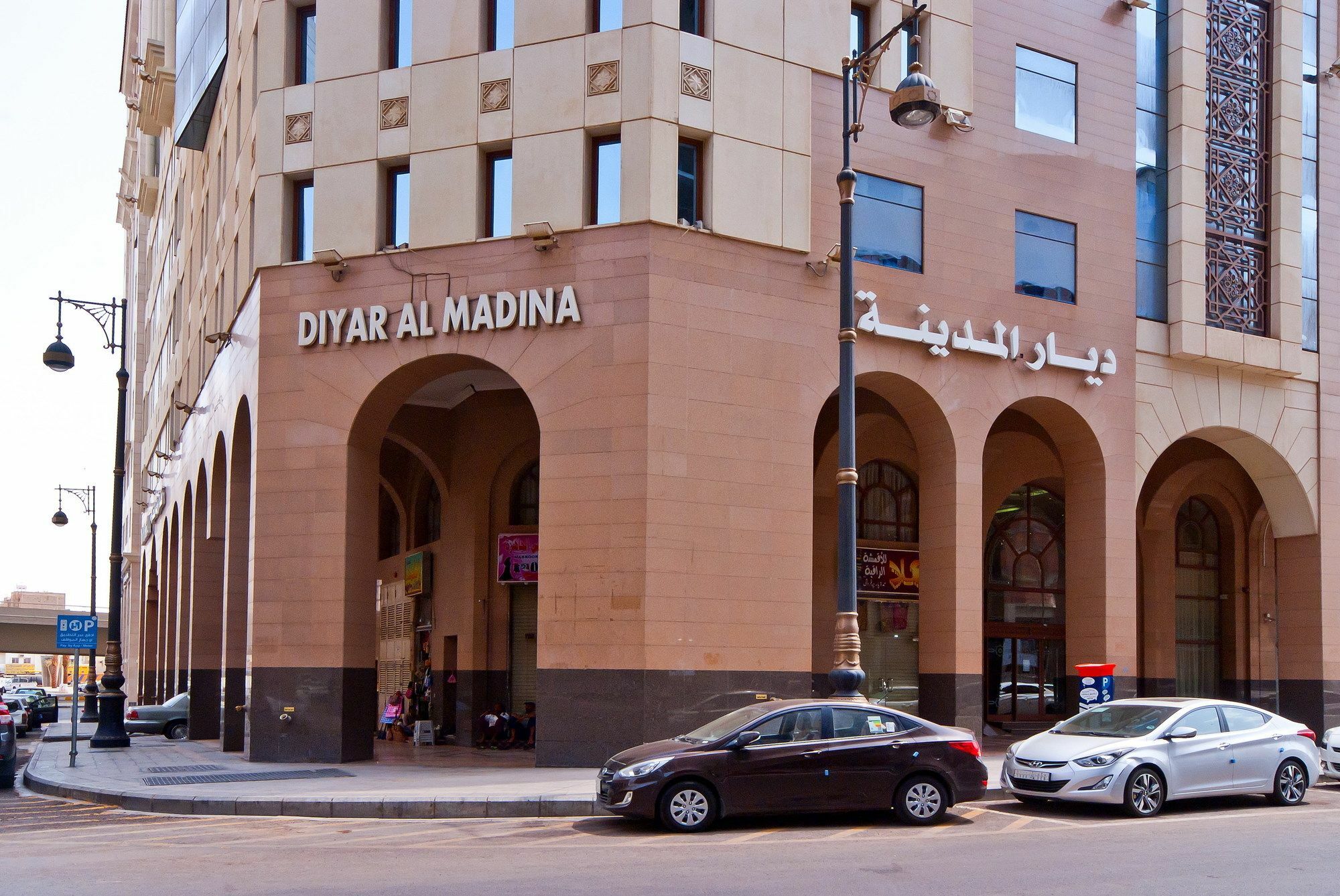 فندق ديار المدينة Medina Luaran gambar